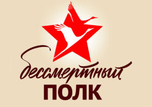 В 2023 году традиционное шествие «Бессмертный полк» не состоится.