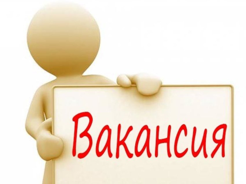 Объявление о приеме документов для участия в Конкурсе на замещение вакантной должности муниципальной службы.