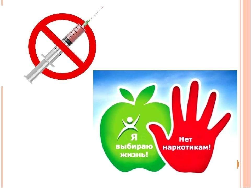Памятка о вреде наркотиков.