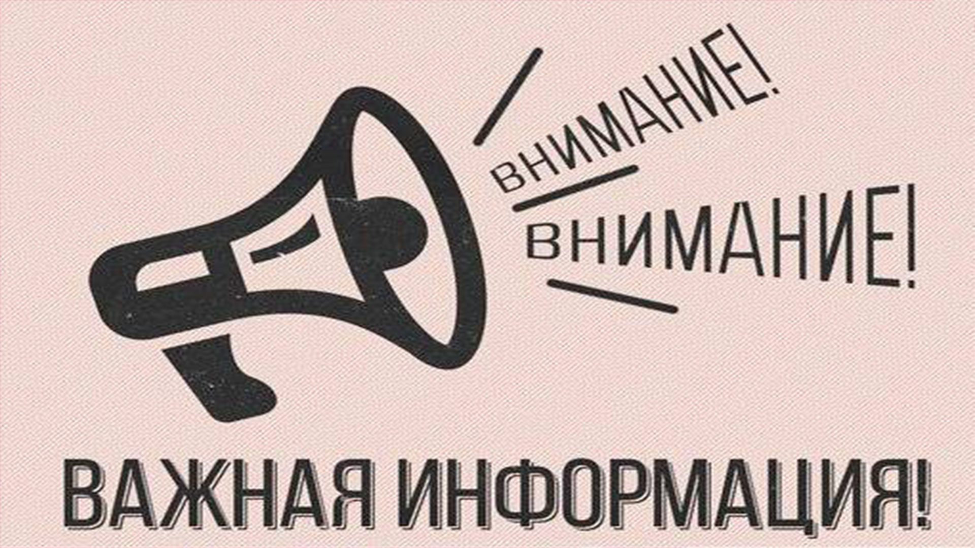 Памятка населению в случае выявления нахождения беспилотных воздушных судов.