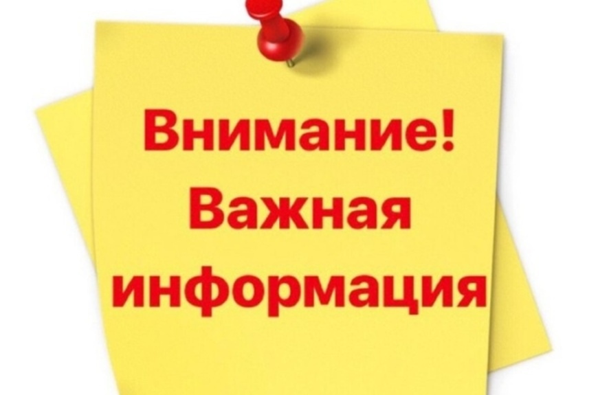 Информационное сообщение.