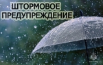 В Чеченской Республике ожидаются ливни и град.