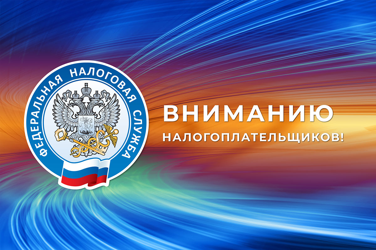 ФНС.