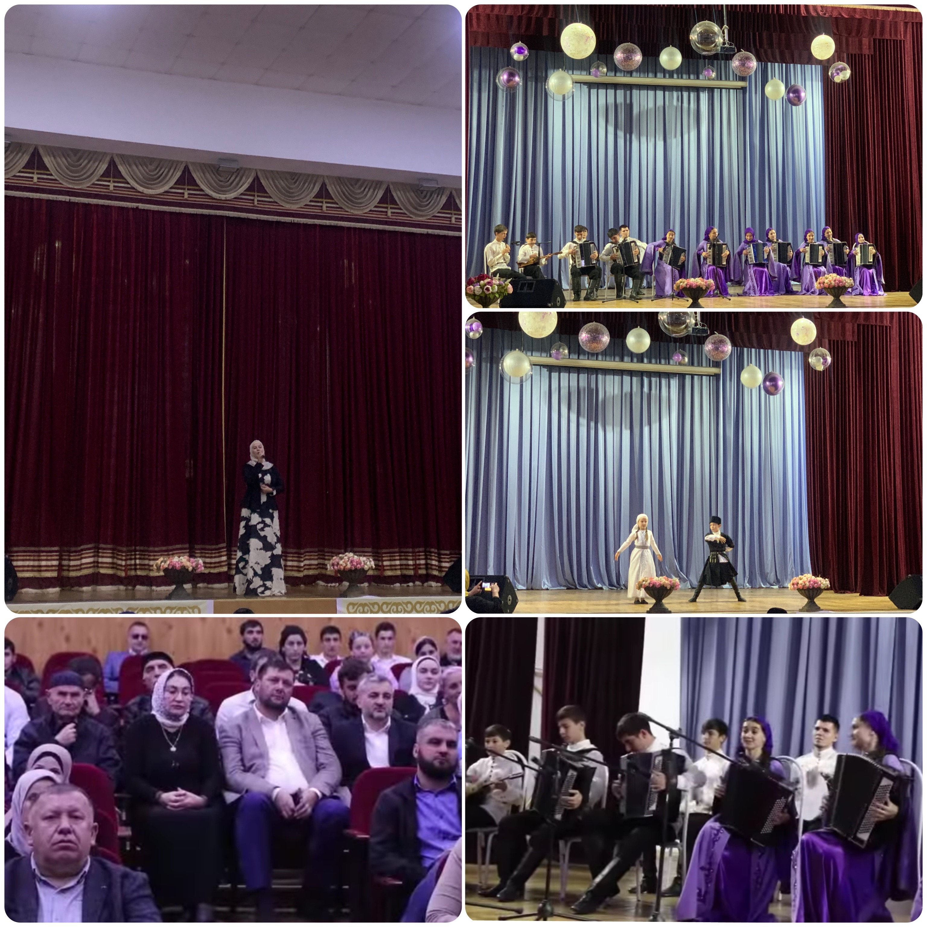 День гражданского согласия и единения..