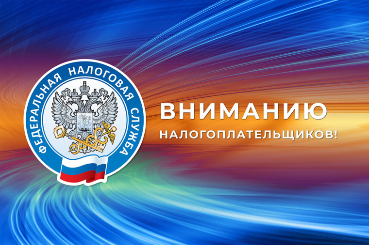 ФНС. ФНС.
