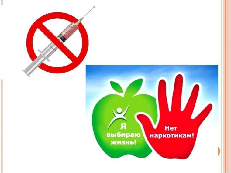 Памятка о вреде наркотиков. Памятка о вреде наркотиков.